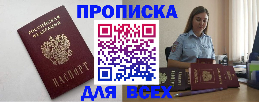 временная регистрация госуслуги в Богородске